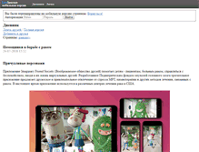 Tablet Screenshot of lenyar.ru